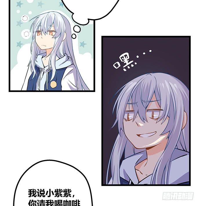 《天裁明星计划》番外4 第18页
