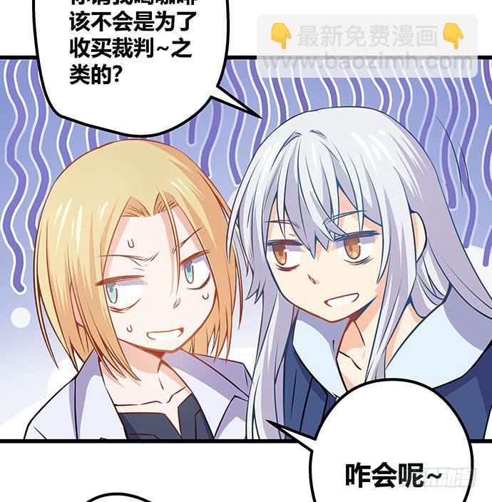 《天裁明星计划》番外4 第19页