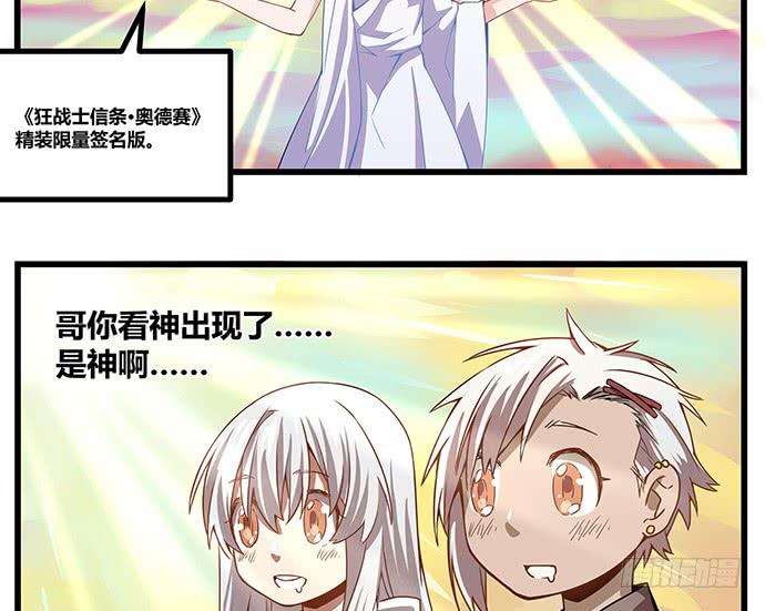 《天裁明星计划》番外4 第26页