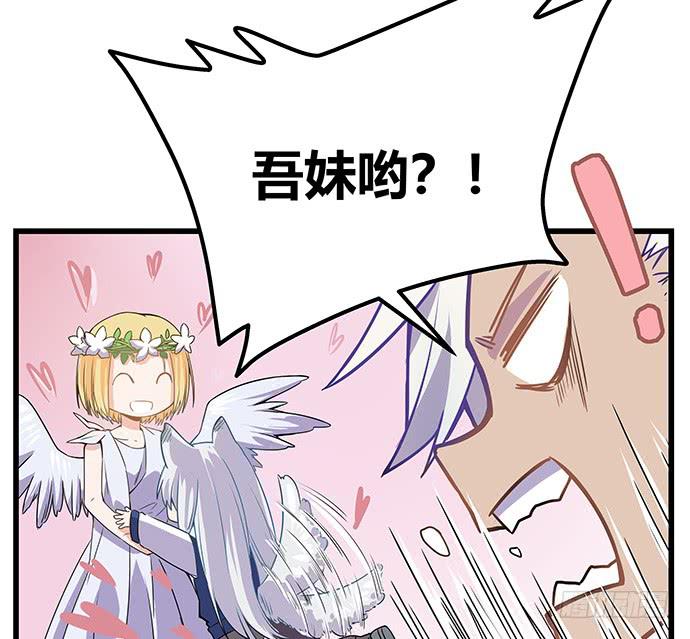 《天裁明星计划》番外4 第29页