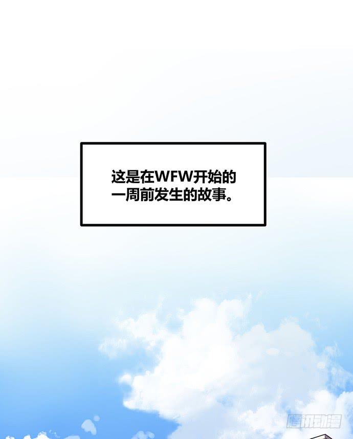 《天裁明星计划》番外4 第2页