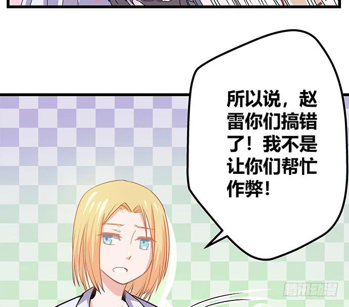 《天裁明星计划》番外4 第30页