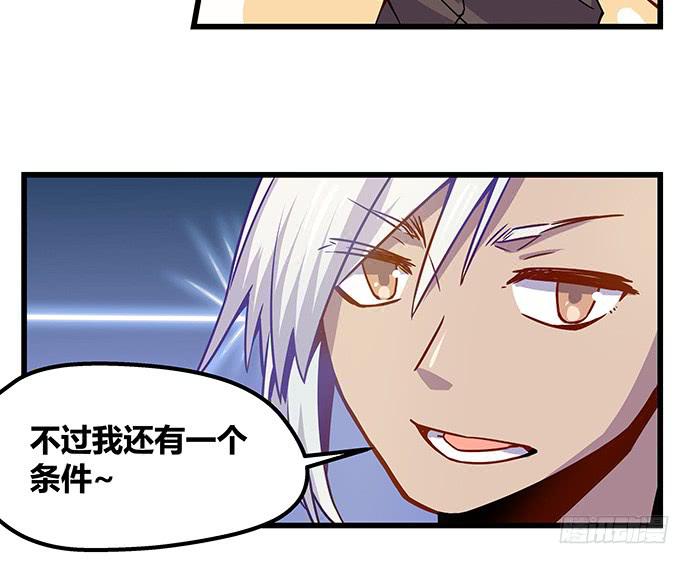 《天裁明星计划》番外4 第35页