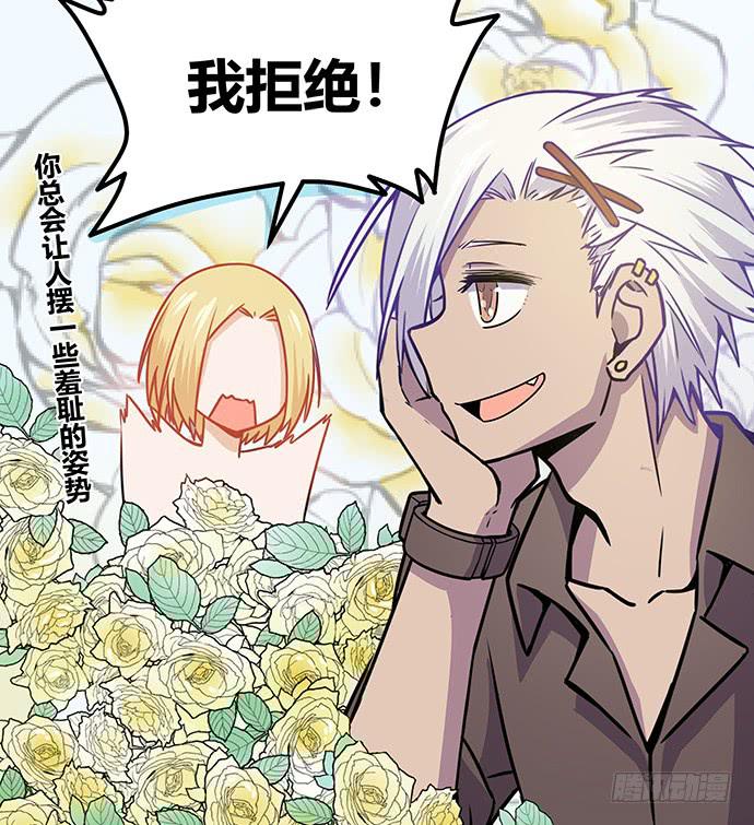 《天裁明星计划》番外4 第37页