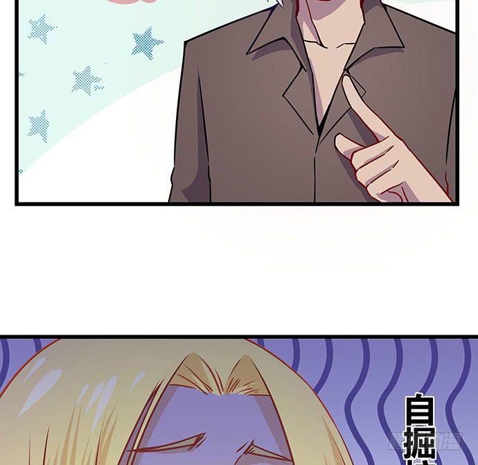 《天裁明星计划》番外4 第39页