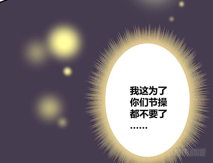 《天裁明星计划》番外4 第43页