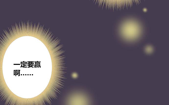 《天裁明星计划》番外4 第44页