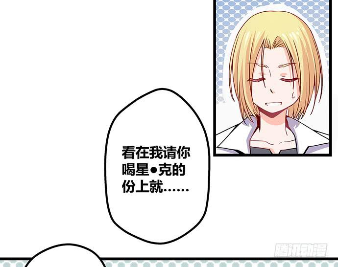 《天裁明星计划》番外4 第6页