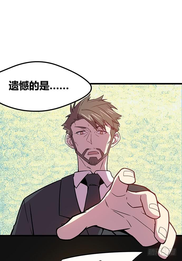 《天裁明星计划》第59话 第11页