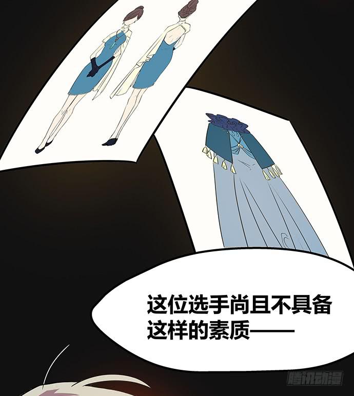 《天裁明星计划》第59话 第12页