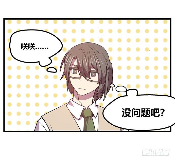 《天裁明星计划》第59话 第14页