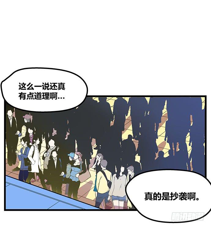 《天裁明星计划》第59话 第15页