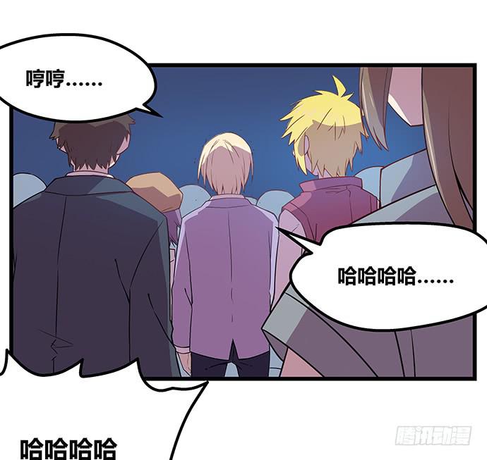 《天裁明星计划》第59话 第16页