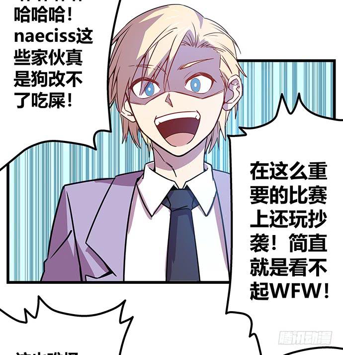 《天裁明星计划》第59话 第17页