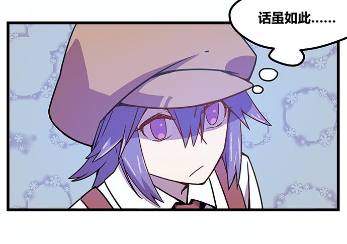 《天裁明星计划》第59话 第19页
