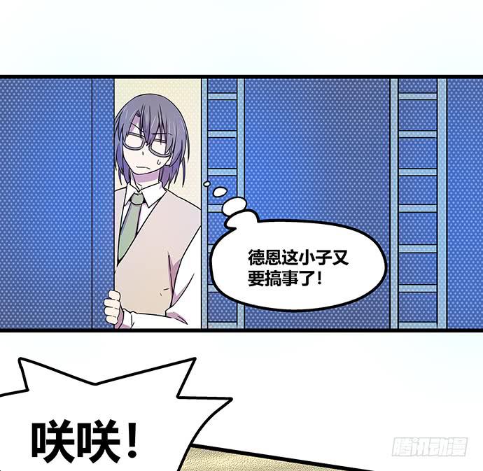 《天裁明星计划》第59话 第23页