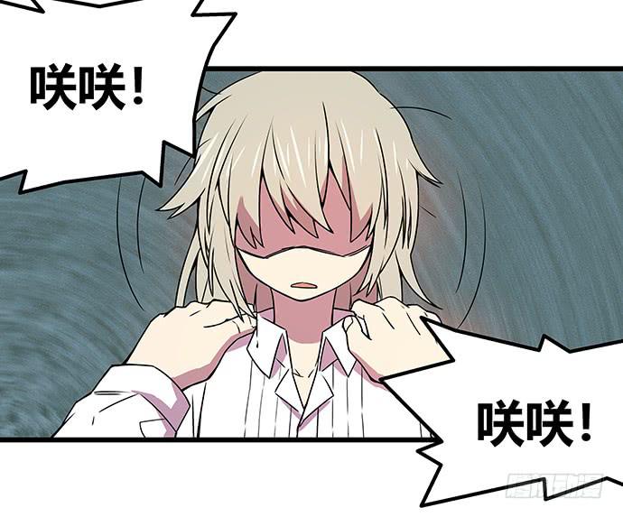 《天裁明星计划》第59话 第26页