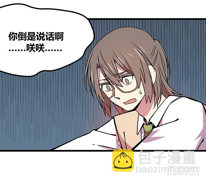 《天裁明星计划》第59话 第27页