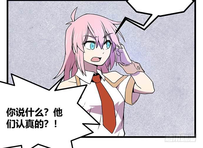 《天裁明星计划》第59话 第31页