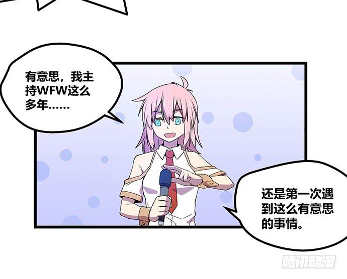 《天裁明星计划》第59话 第32页