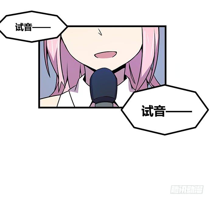 《天裁明星计划》第59话 第33页