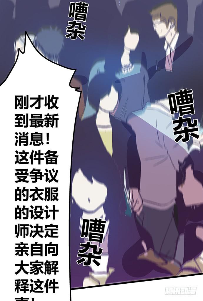 《天裁明星计划》第59话 第35页