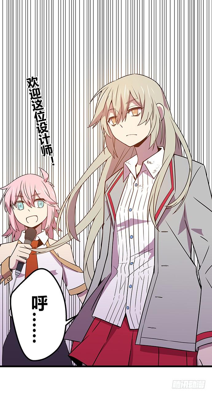 《天裁明星计划》第59话 第39页