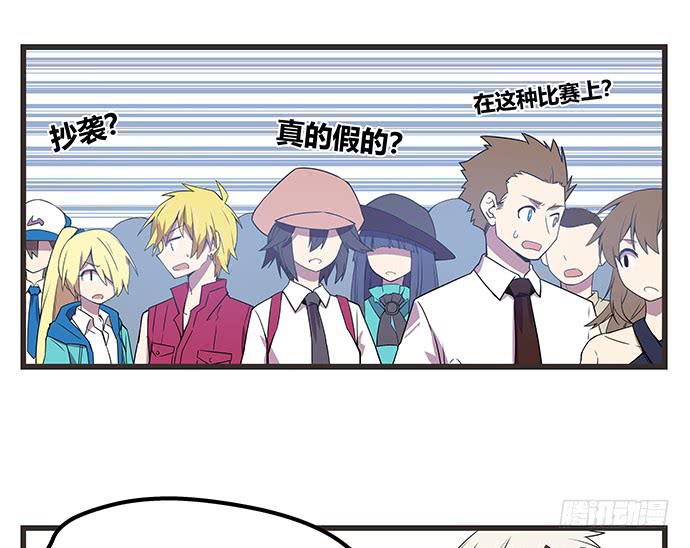 《天裁明星计划》第59话 第3页