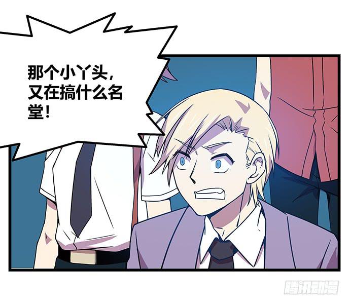 《天裁明星计划》第59话 第40页
