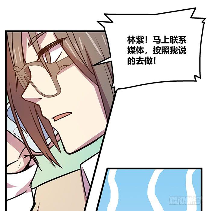 《天裁明星计划》第59话 第41页