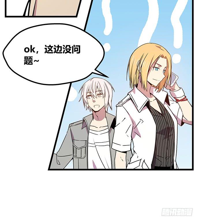 《天裁明星计划》第59话 第42页