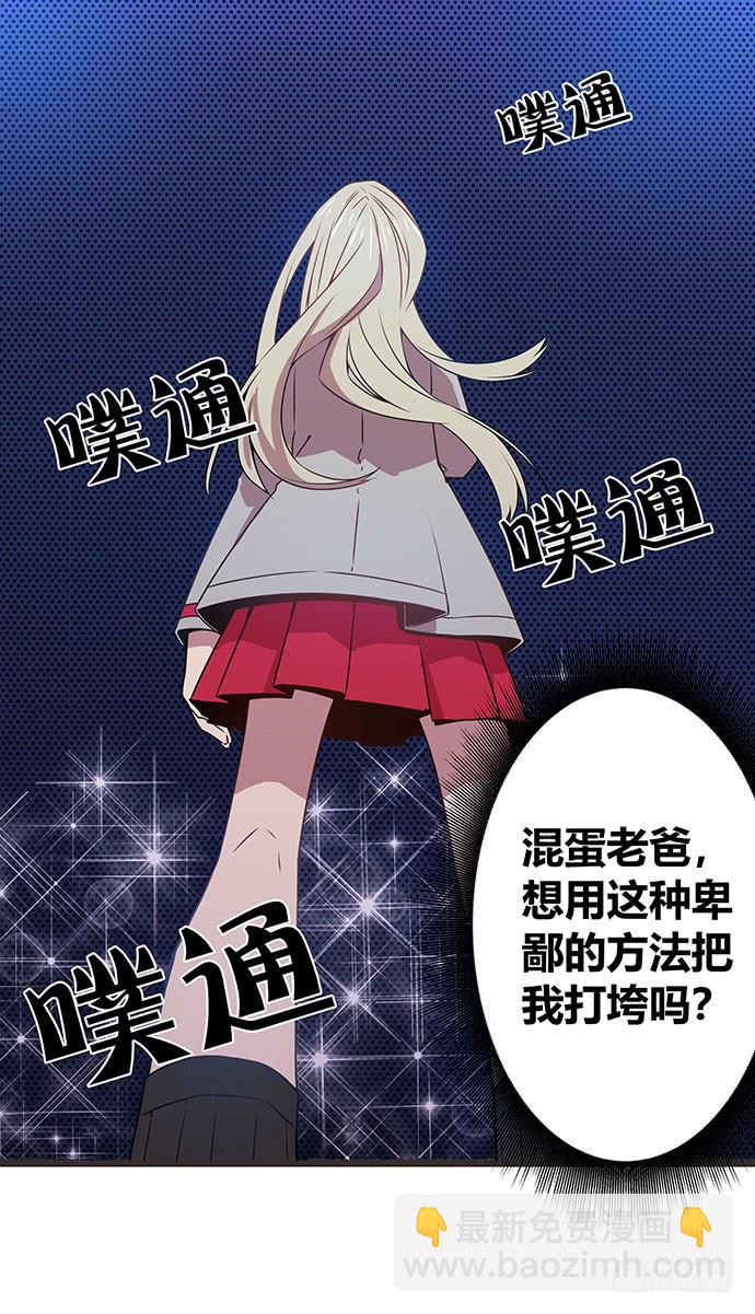 《天裁明星计划》第59话 第43页
