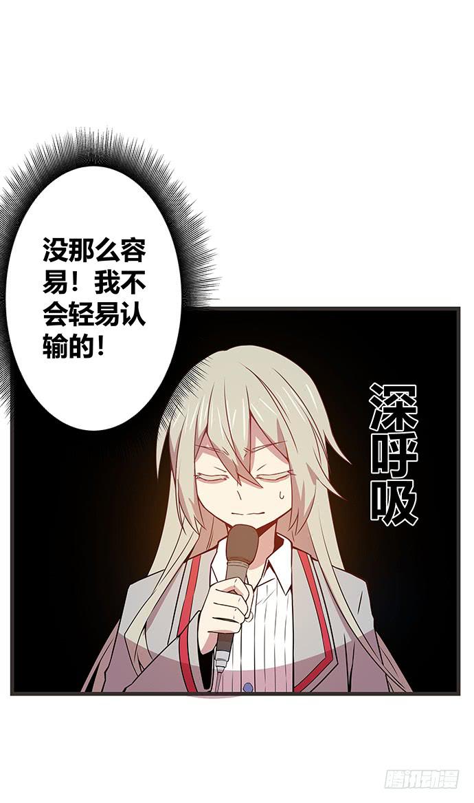 《天裁明星计划》第59话 第44页