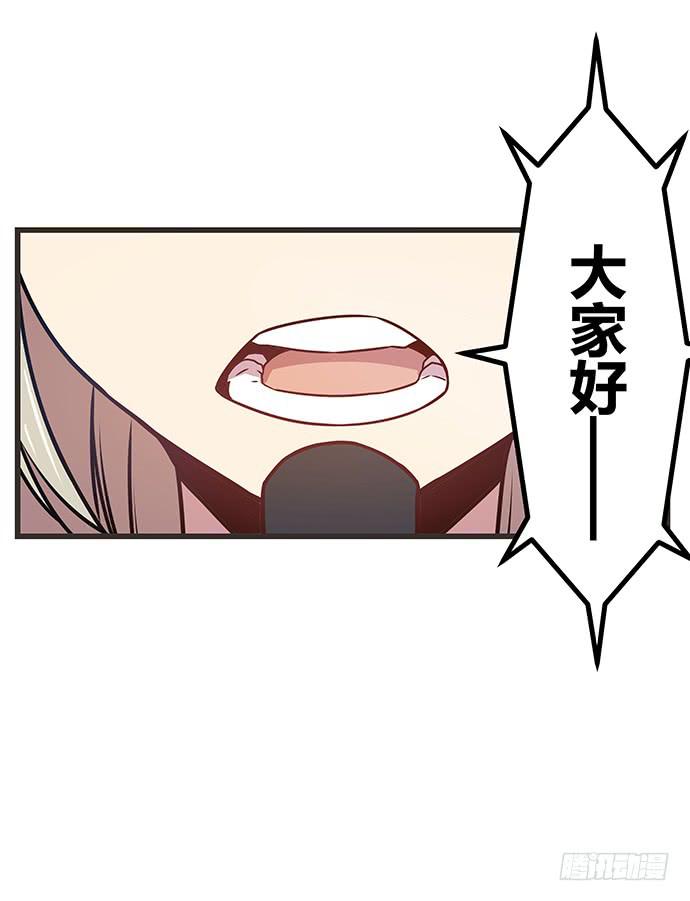 《天裁明星计划》第59话 第45页