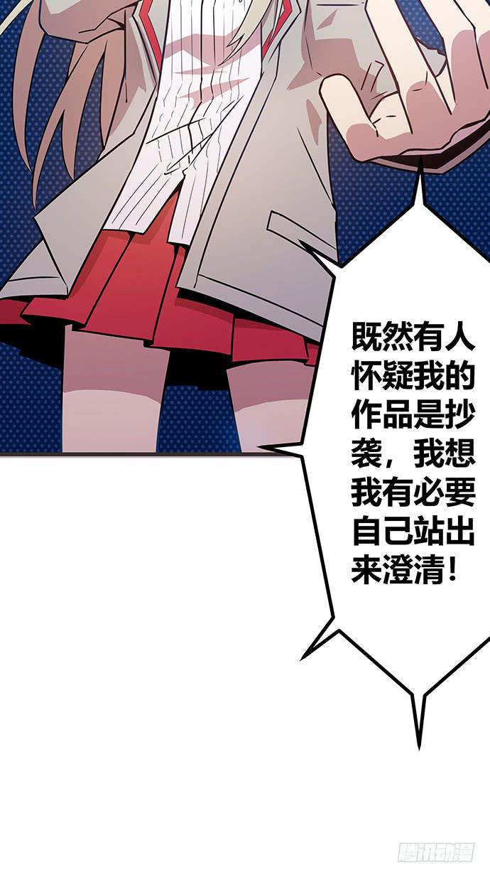 《天裁明星计划》第59话 第47页