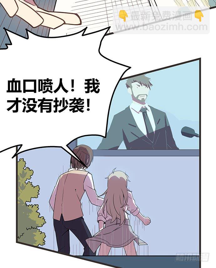 《天裁明星计划》第59话 第6页
