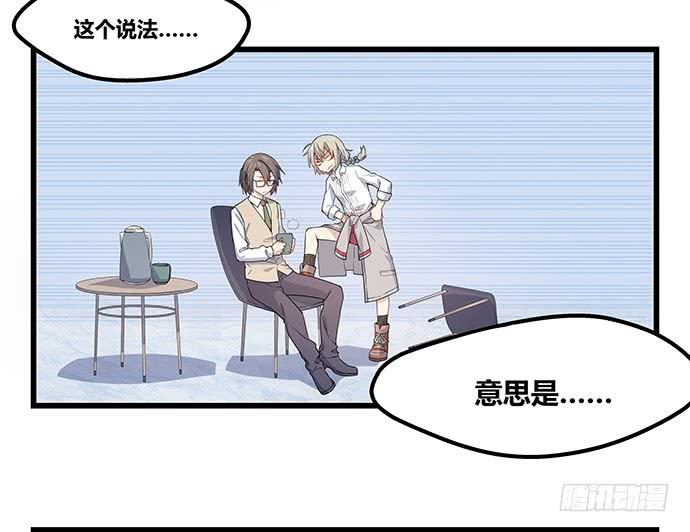《天裁明星计划》第57话 第12页