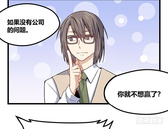 《天裁明星计划》第57话 第13页