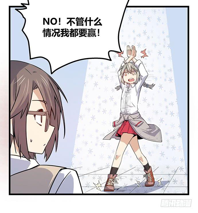 《天裁明星计划》第57话 第14页