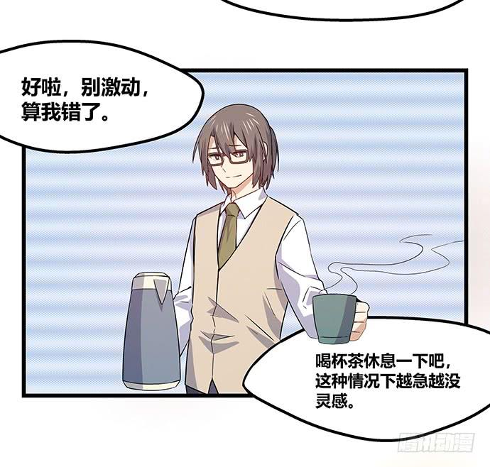 《天裁明星计划》第57话 第16页