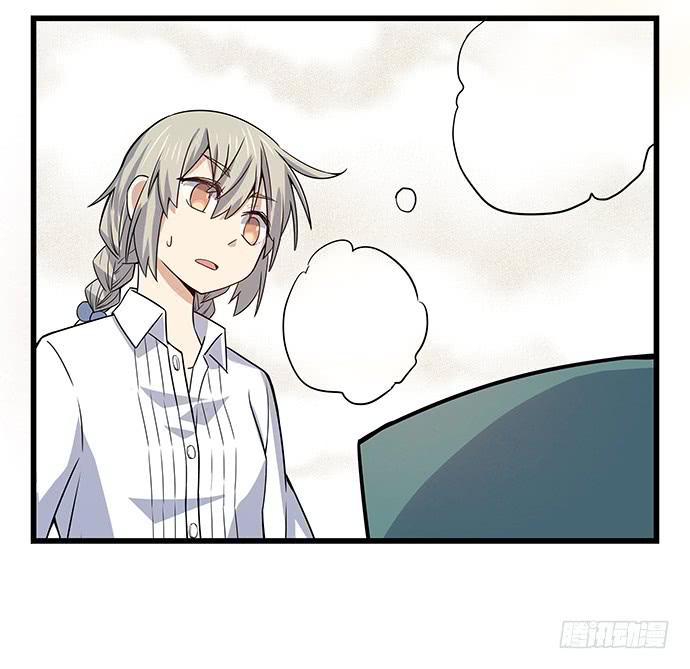 《天裁明星计划》第57话 第17页