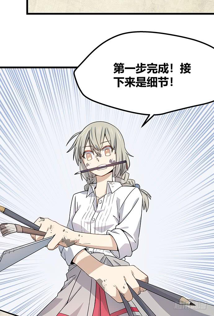 《天裁明星计划》第57话 第23页
