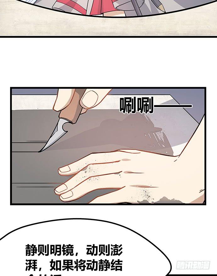 《天裁明星计划》第57话 第24页