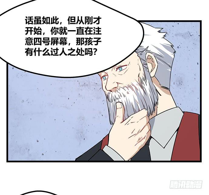 《天裁明星计划》第57话 第29页