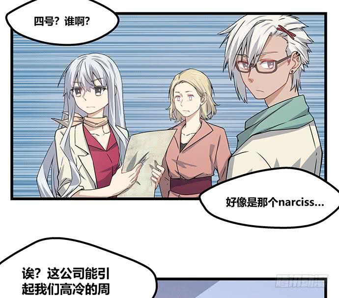 《天裁明星计划》第57话 第30页