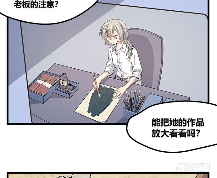 《天裁明星计划》第57话 第31页