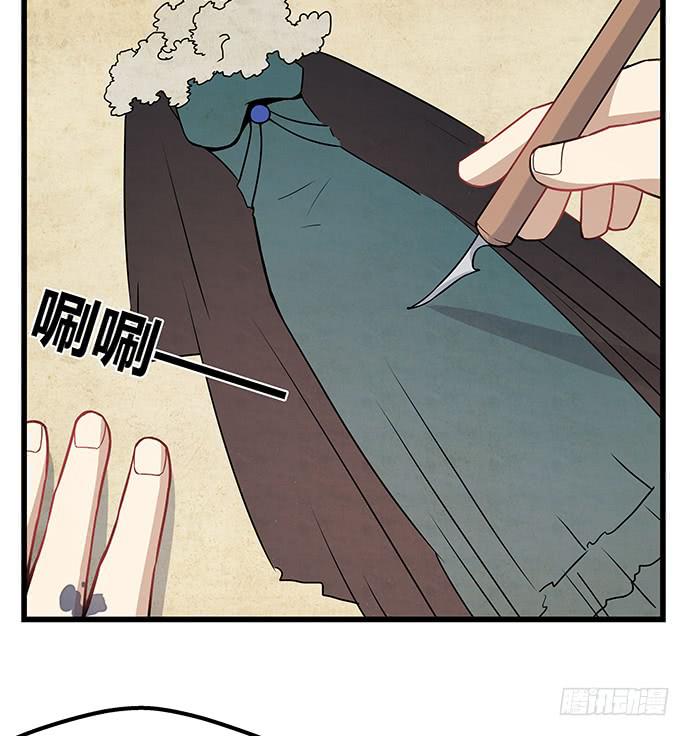 《天裁明星计划》第57话 第32页