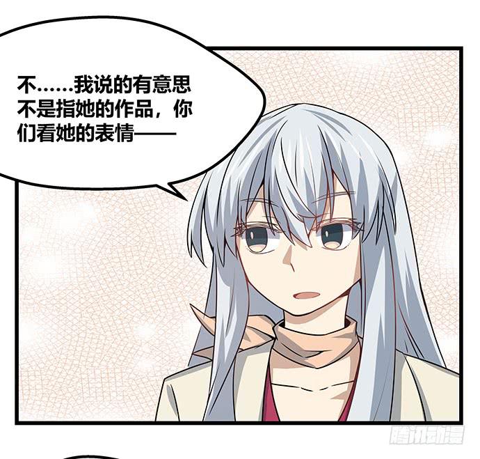 《天裁明星计划》第57话 第34页