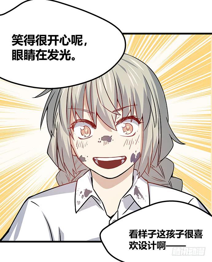 《天裁明星计划》第57话 第35页