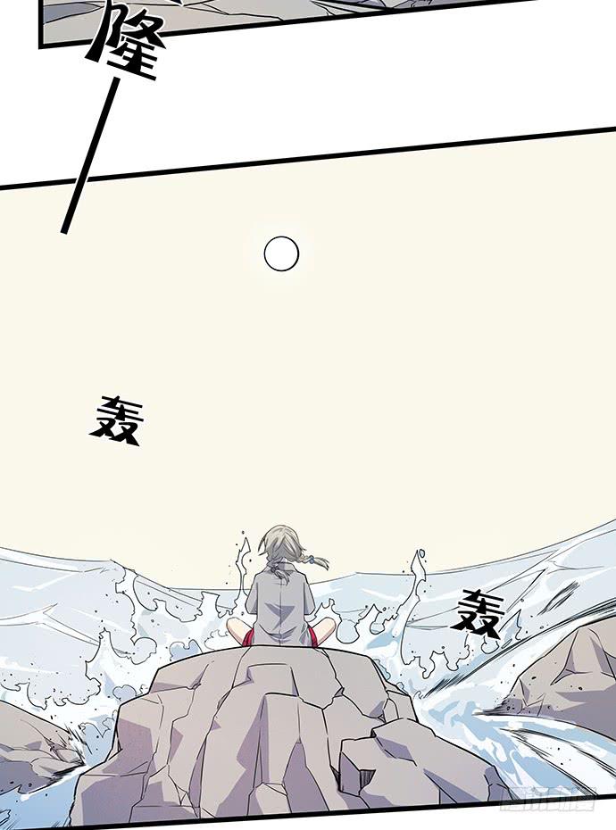《天裁明星计划》第57话 第3页